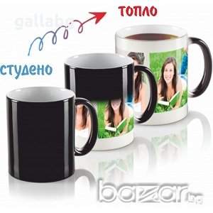 Магическа чаша • Онлайн Обяви • Цени — Bazar.bg