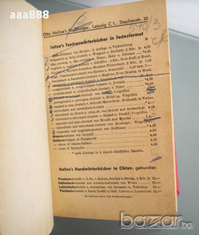 Немско-български речник, Дорич и Вайганд, 1943 год., снимка 9 - Чуждоезиково обучение, речници - 12302949