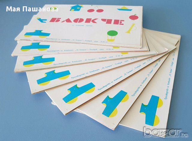 от СоциализЪма* Цветни гланцови блокчета* 5 броя, снимка 4 - Други ценни предмети - 16468647