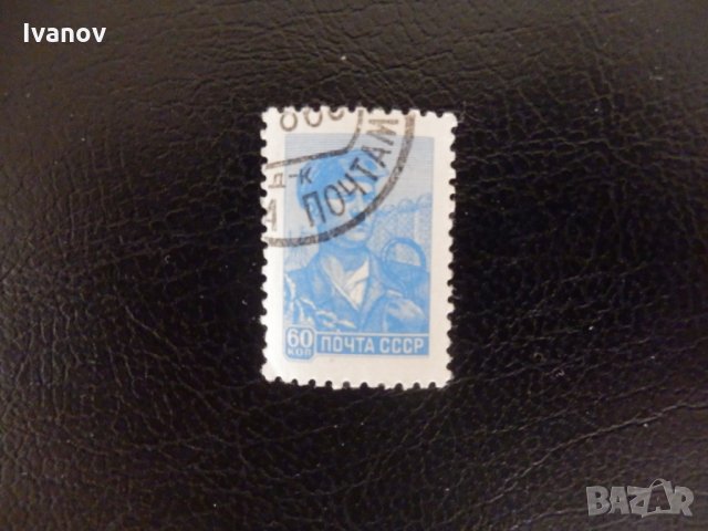 Лот марки СССР 1960г., снимка 2 - Филателия - 19620359