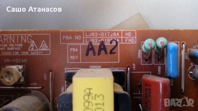 SAMSUNG PS50C450B1W с пукнат панел ,BN44-00330B ,BN41-01361B ,LJ41-08459A ,LJ41-08458A ,LJ41-08387A, снимка 14 - Части и Платки - 24459518