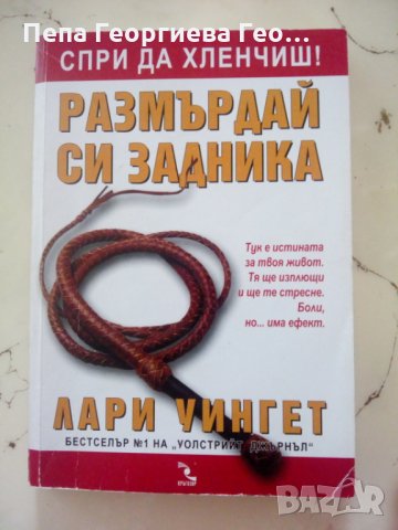 Книги, снимка 6 - Художествена литература - 22354792