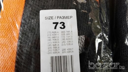 Текстилни вериги за сняг , снимка 3 - Аксесоари и консумативи - 19810105