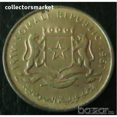 5 центисими 1967, Сомалия, снимка 2 - Нумизматика и бонистика - 12023746