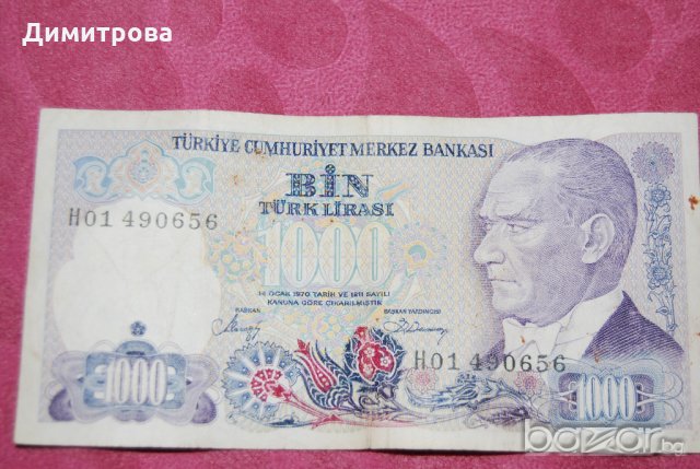 1000 лири Турция, снимка 2 - Нумизматика и бонистика - 19520070