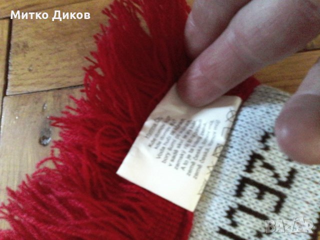 Шал на Чехия, снимка 8 - Футбол - 21663978