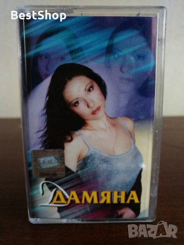 Дамяна - 1999г. Албум