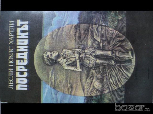използвани книги, снимка 3 - Художествена литература - 7065649