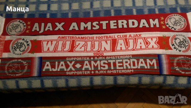 Шалове на Аякс