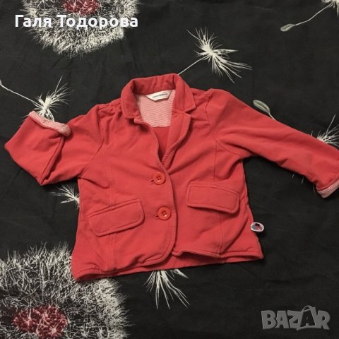 Сако яке Coccodrilo