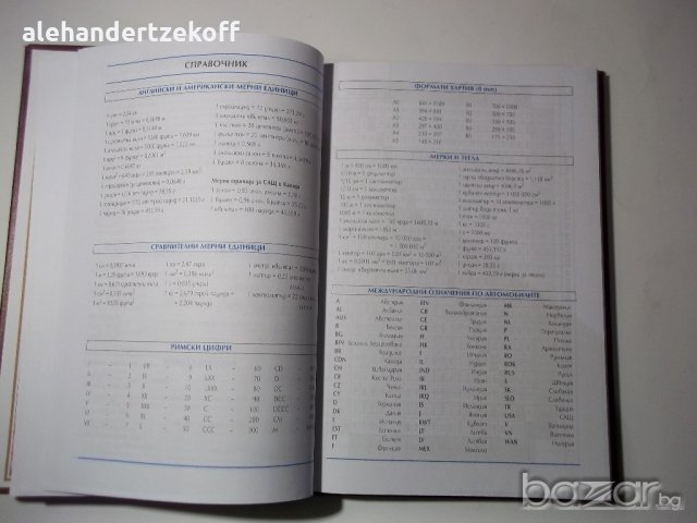 Луксозен офис бележник работен тефтер специализиран дневник , снимка 8 - Други - 20868207