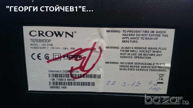 LED 32185 СЪС ДЕФЕКТЕН ПАНЕЛ