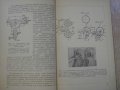 Книга "Предохран.и сигнализ.у-ва кранов-Н.Ерофеев"-104 стр., снимка 5