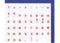 ⌨️ Неизтриващи се Букви за клавиатура с кирилица , снимка 1