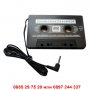 Касета адаптер за CD MP3 плеъри - код 0021, снимка 1 - Аксесоари и консумативи - 12538523