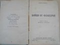 Книга ''Бойци от Фландрия - Андре Мороа'' - 210 стр., снимка 1 - Художествена литература - 8330750