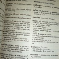 Кратък френско-български речник, снимка 2 - Чуждоезиково обучение, речници - 14367429