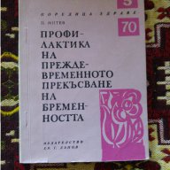 книги, снимка 10 - Художествена литература - 15442273