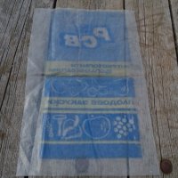 Опаковка от храна РСВ, снимка 2 - Антикварни и старинни предмети - 19246663