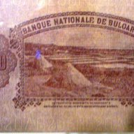 20 Лева 1925-Много редки български банкноти, снимка 3 - Нумизматика и бонистика - 9112838