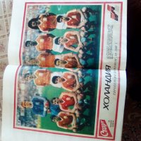 Албум на отбори вестник Старт, снимка 4 - Колекции - 24833622