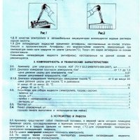Тестер за антифриз и електролит, снимка 4 - Аксесоари и консумативи - 14046566