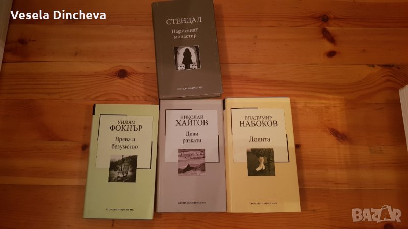 Владимир Набоков "Лолита" 10лв., снимка 1