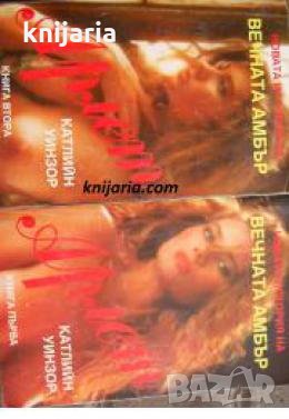 Арлет книга 1-2 , снимка 1