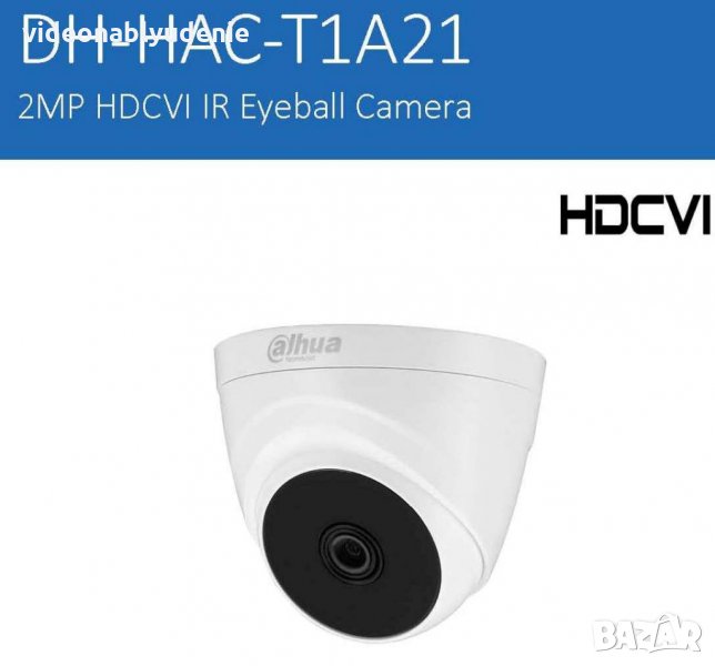 DAHUA DH-HAC-T1A21-0280 2 Mегапикселова IR 20 Метра Камера Cruiser ISP 4В1: AHD HD-CVI HD-TVI PAL, снимка 1