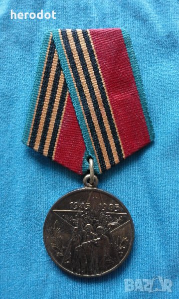 Медал "40 лет Победы над Германией" СССР, снимка 1