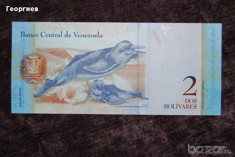 2 боливара Венецуела, снимка 1
