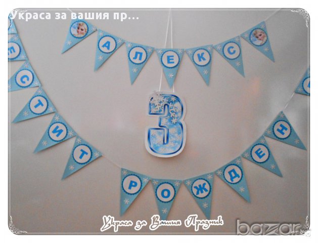 надпис за детски рожден ден с Елза от Леденото кралство, снимка 4 - Други - 16197595