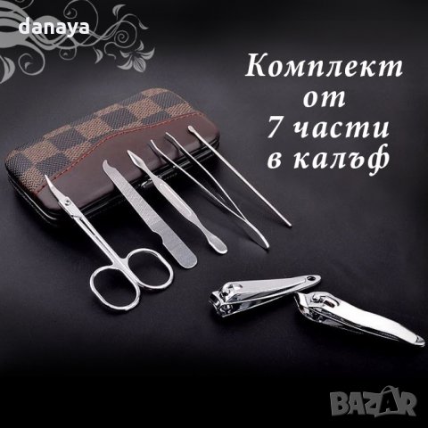 Комплект за маникюр 7 части в калъф, снимка 6 - Продукти за маникюр - 23643973