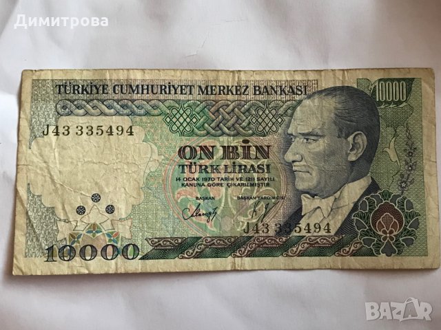 10000 лири Република Турция 1970, снимка 2 - Нумизматика и бонистика - 26112048
