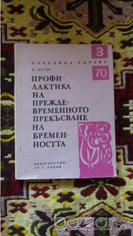 книги, снимка 10 - Художествена литература - 15442273