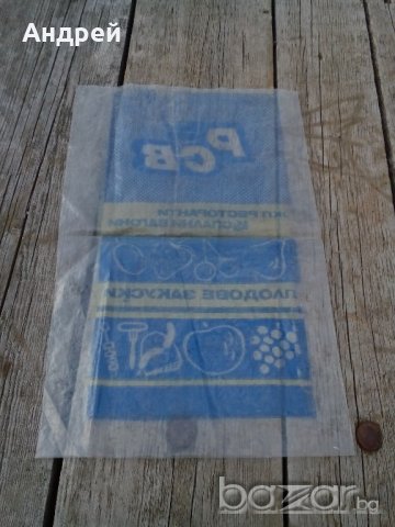 Опаковка от храна РСВ, снимка 2 - Антикварни и старинни предмети - 19246663