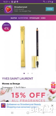 Yves Saint Laurent моливи за очи и вежди  разпродажба -50%, снимка 11 - Декоративна козметика - 25440492