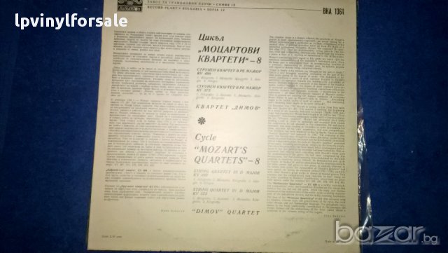 квартетите на моцарт вка 1357/60/61/62, снимка 4 - Грамофонни плочи - 16852449