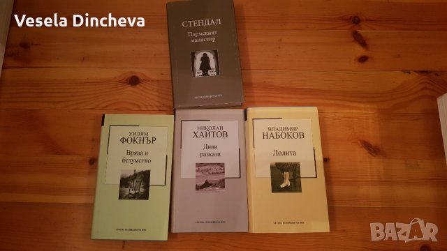 Владимир Набоков "Лолита" 10лв., снимка 1 - Художествена литература - 24921062