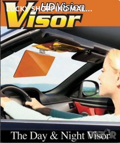Ново! HD Sun Visor day and night sun vision Слънчев сенник за кола!!!, снимка 7 - Аксесоари и консумативи - 23441205