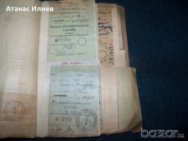 Папка с документи "Позволително за радио" от 1937г. до 1972г. Уникално , снимка 8 - Други ценни предмети - 21310725