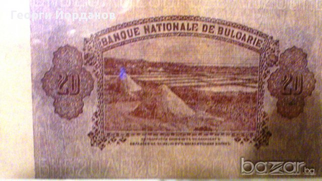 20 Лева 1925-Много редки български банкноти, снимка 3 - Нумизматика и бонистика - 9112838