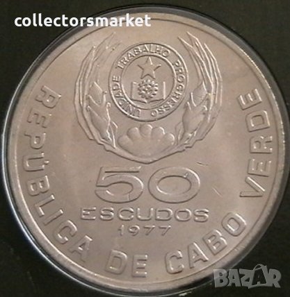 50 ескудо 1977, Кабо Верде, снимка 2 - Нумизматика и бонистика - 14330086