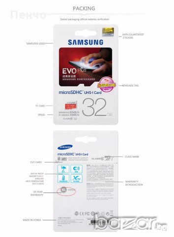 Карта памет на SAMSUNG 32G SDHC 80MB / s 95MB / s Клас EVO + MicroSD Клас 10 микро сд, снимка 12 - Карти памет - 20270327