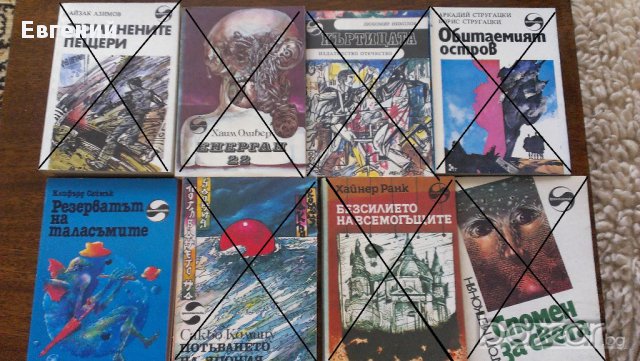 Фантастика - поредица
