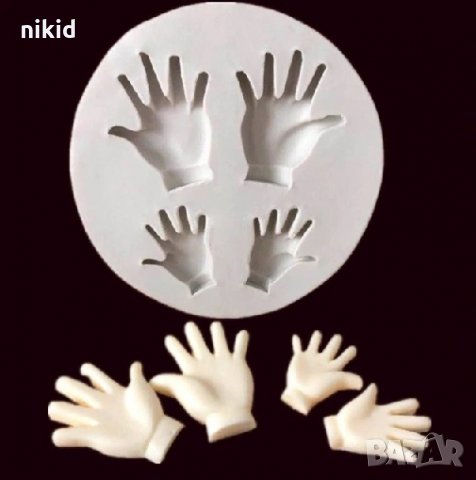 Малки Големи ръце ръчички ръка силиконов молд форма декорация торта фондан шоколад и др.