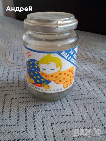 Старо бурканче от Пюре Кайсии и Моркови