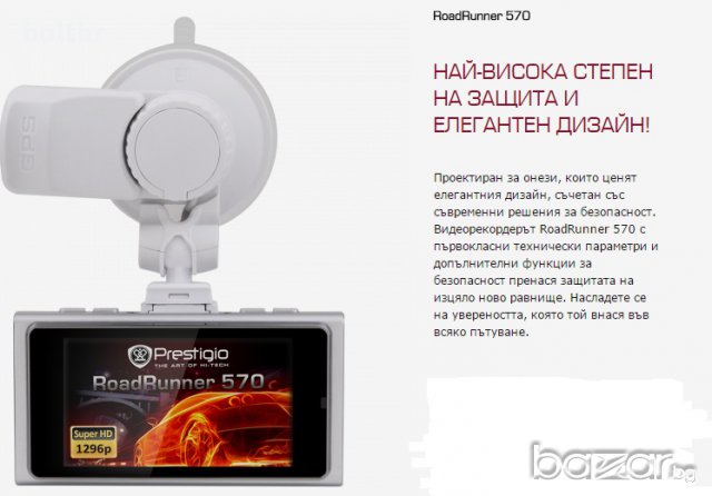 PRESTIGIO ROADRUNNER PCDVRR570, снимка 1
