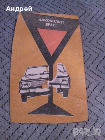 Стара брошура МВР