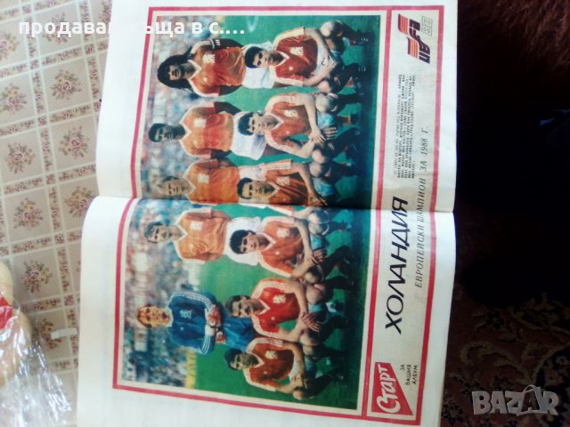 Албум на отбори вестник Старт, снимка 4 - Колекции - 24833622